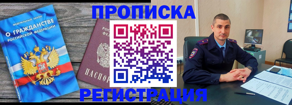 регистрация для школы в Жукове