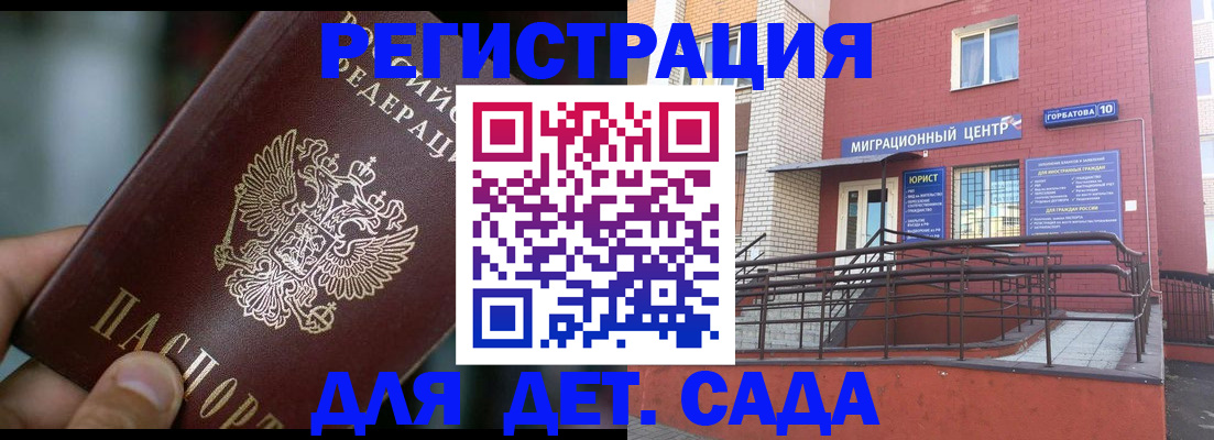 временная регистрация законно в Жукове